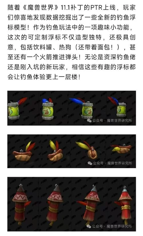 魔兽世界钓鱼日常任务：轻松赚金币的秘密技巧分享