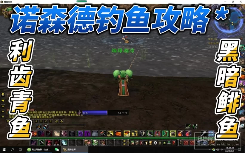 魔兽世界钓鱼日常任务：轻松赚金币的秘密技巧分享