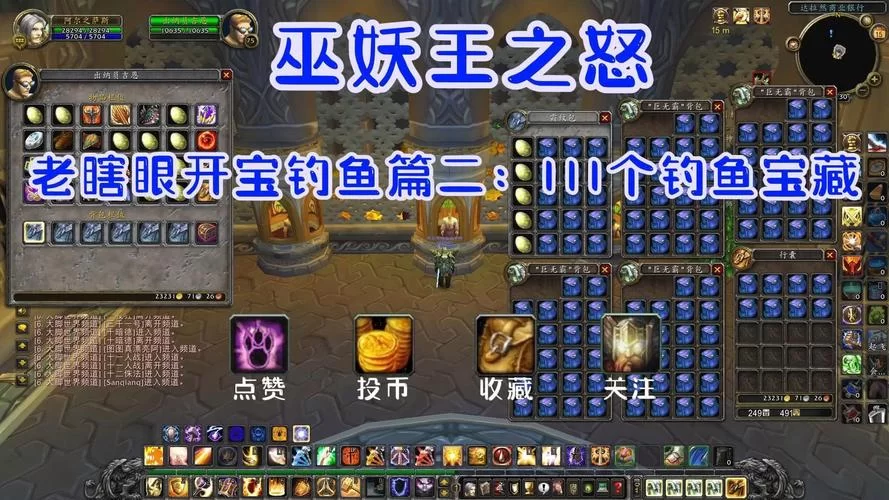 魔兽世界钓鱼日常任务：轻松赚金币的秘密技巧分享