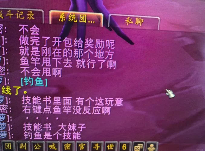 魔兽世界钓鱼赚钱秘籍：轻松获取金币的钓鱼方法