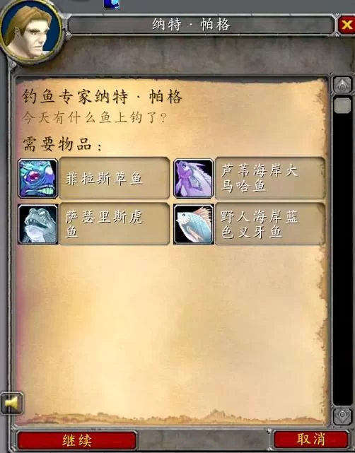 魔兽世界钓鱼赚钱秘籍：轻松获取金币的钓鱼方法