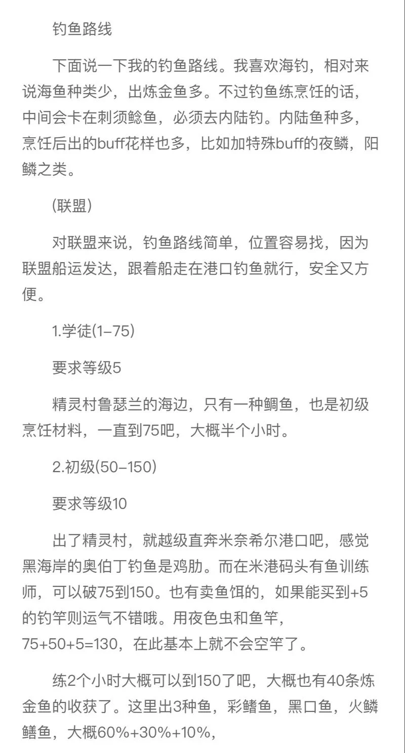 魔兽世界钓鱼赚钱秘籍：轻松获取金币的钓鱼方法
