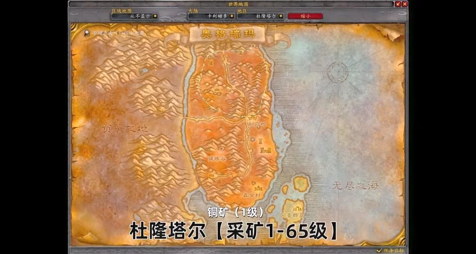 魔兽世界银矿石爆率高的地方：高效采集资源技巧