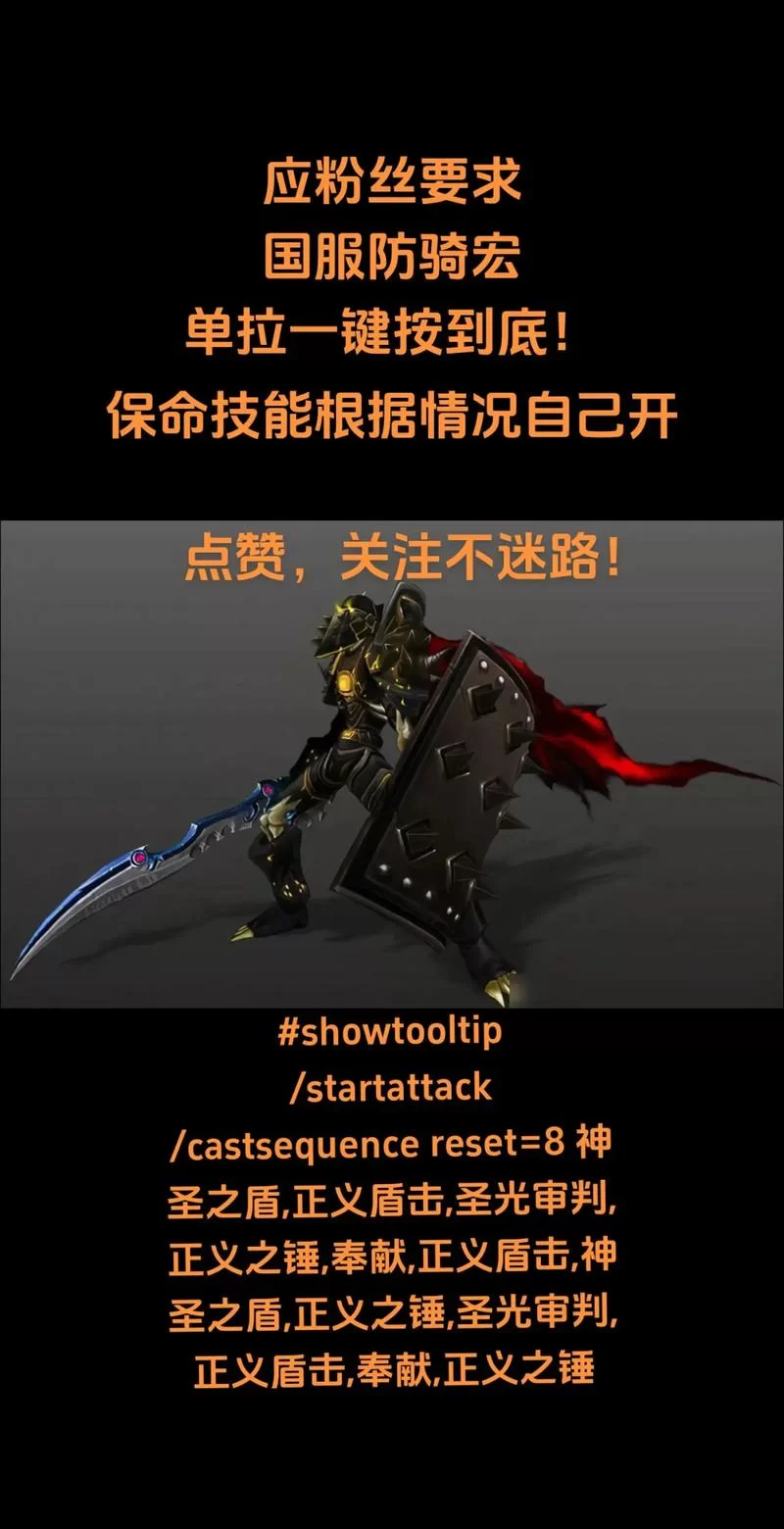 魔兽世界防掉线宏大全：告别掉线烦恼，轻松游戏！