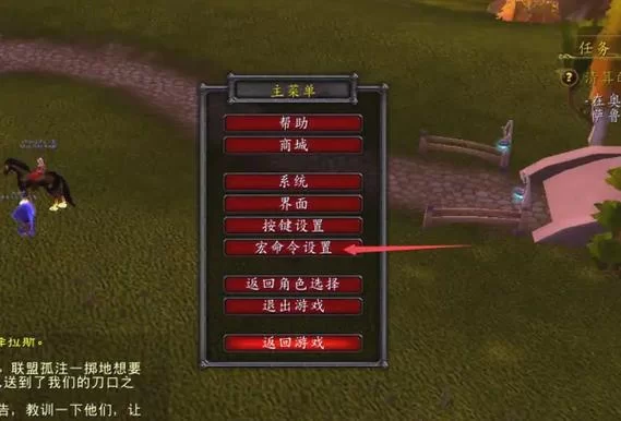 魔兽世界防掉线宏大全:告别掉线烦恼,轻松游戏! 魔兽世界防掉线宏大全:告别掉线烦恼,轻松游戏!