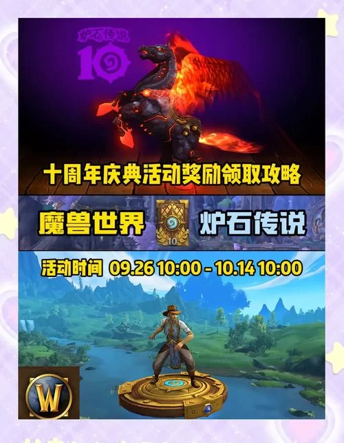 魔兽世界霍迪尔之盔任务奖励是什么？新手快速上手指南