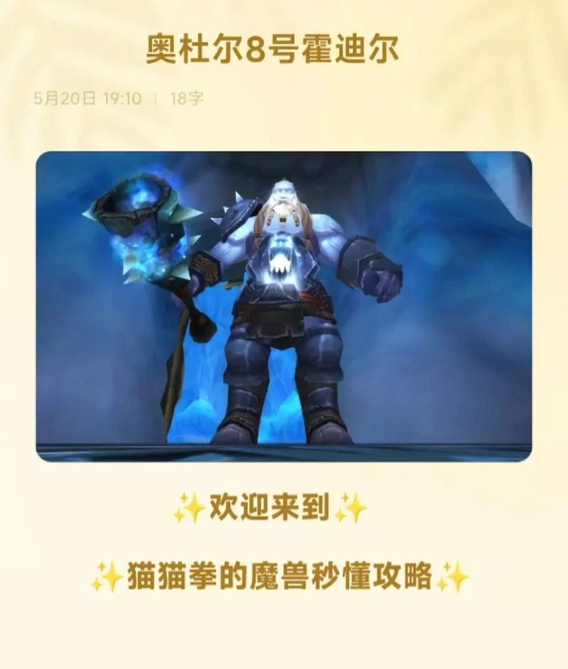 魔兽世界霍迪尔军需官位置在哪？速查坐标及物品