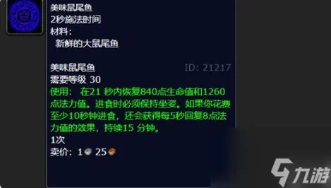 魔兽世界魔尾鱼群在哪？高效捕捉魔尾鱼技巧分享