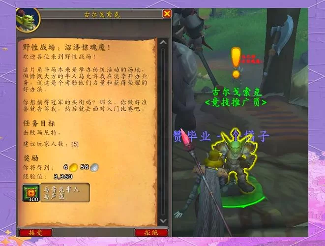 魔兽世界黑曜石作战念珠：声望提升的最快途径