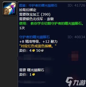 魔兽世界黑曜石作战念珠：声望提升的最快途径