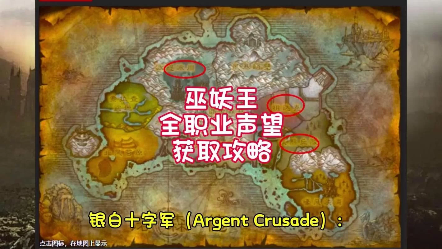 魔兽世界黑曜石作战念珠：声望提升的最快途径