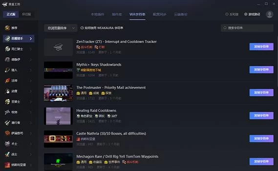 魔兽世界黑盒工坊下载：官方正版，安全可靠