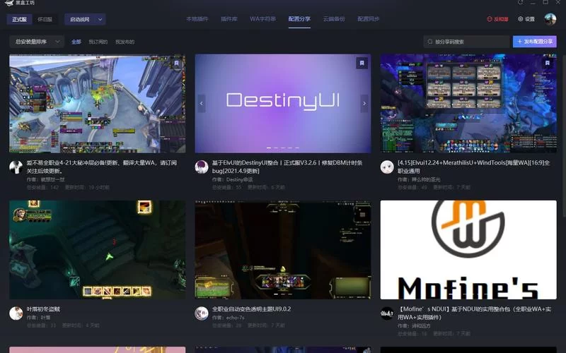魔兽世界黑盒工坊下载：官方正版，安全可靠