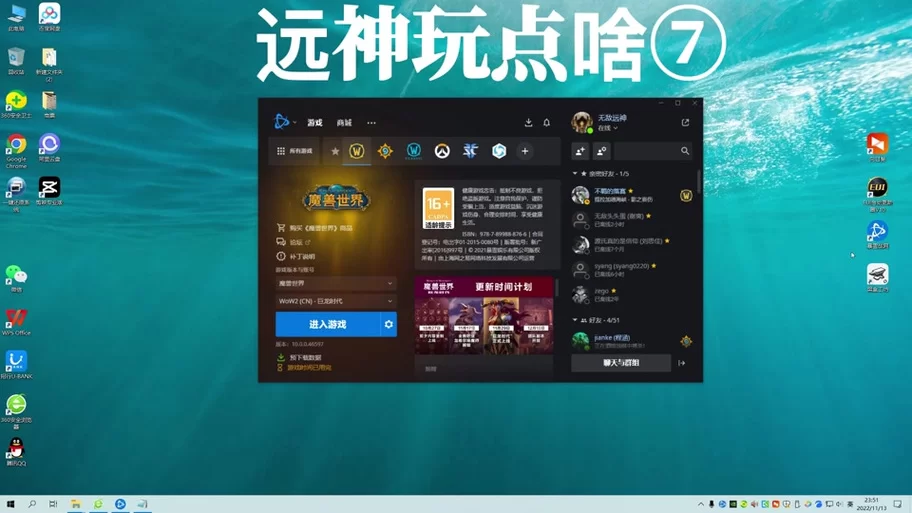 魔兽世界黑盒工坊下载：官方正版，安全可靠
