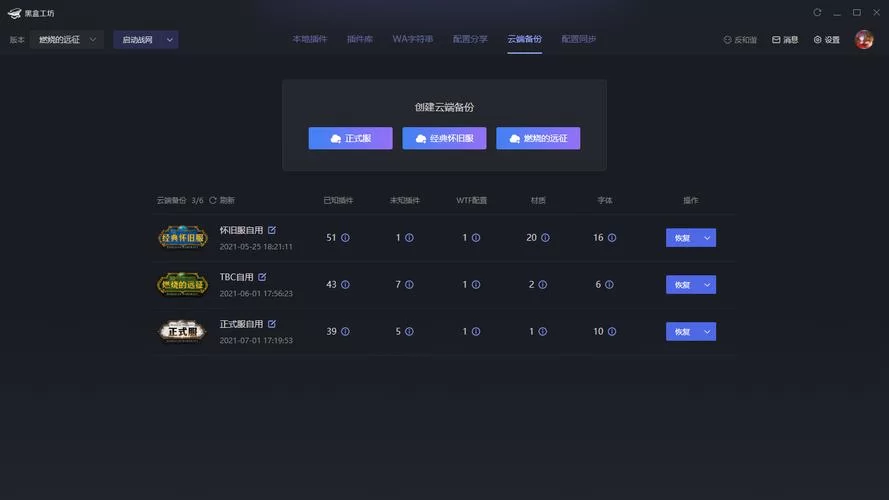 魔兽世界黑盒工坊下载：官方正版，安全可靠
