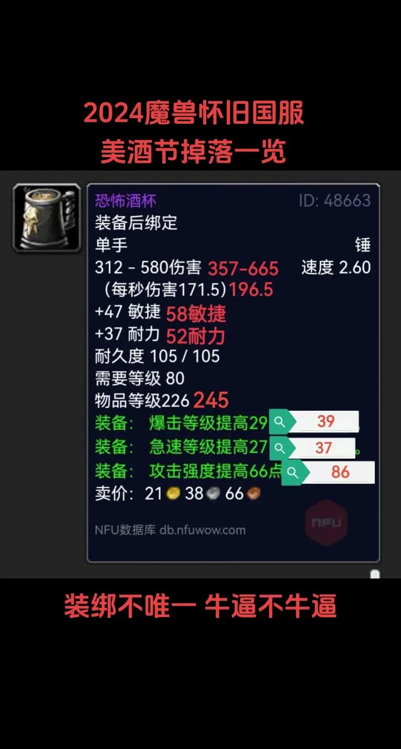魔兽世界黑铁酒吧传送器：节省时间必备道具