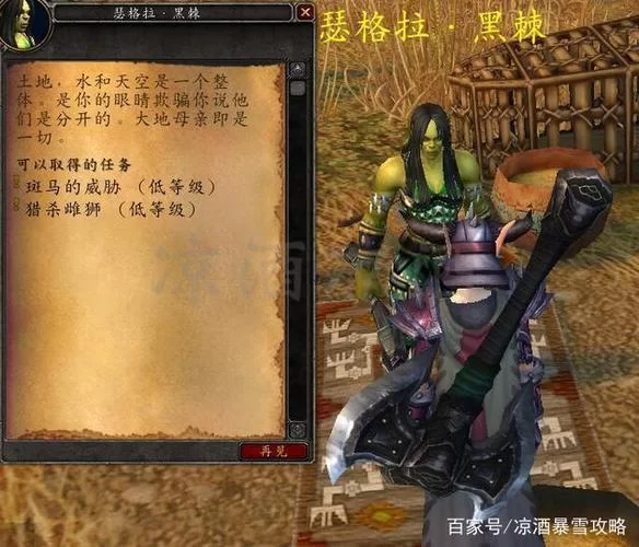 魔兽世界：埃其亚基皮获取方法及任务流程详解