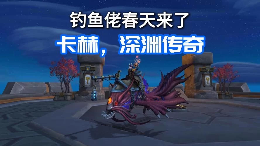 魔兽世界：城中的鳄鱼在哪里钓？新手玩家钓鱼指南