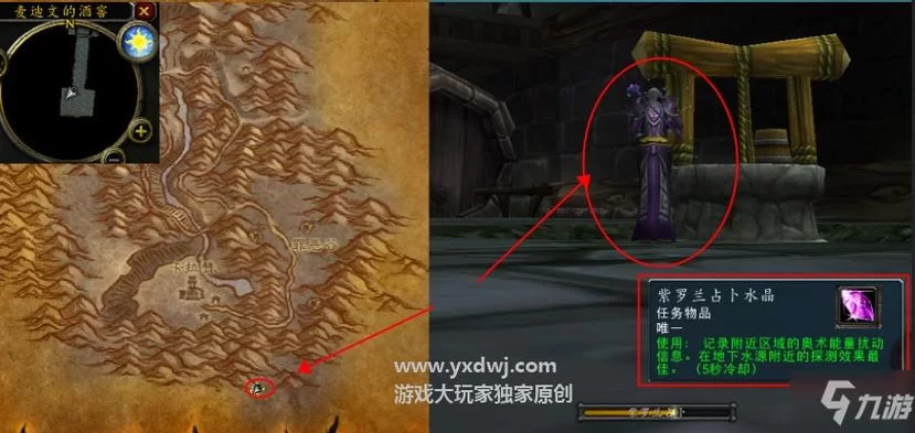 魔兽世界：大法师克希雷姆的秘密与位置详解
