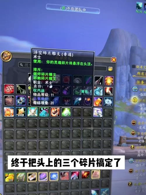 魔兽世界：岩石守卫者碎片获取攻略，轻松兑换极品装备！