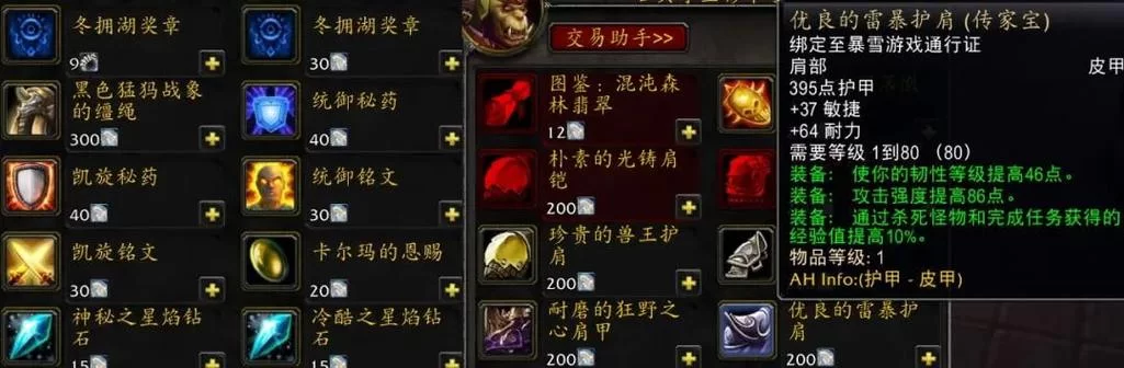 魔兽世界：岩石守卫者碎片获取攻略，轻松兑换极品装备！