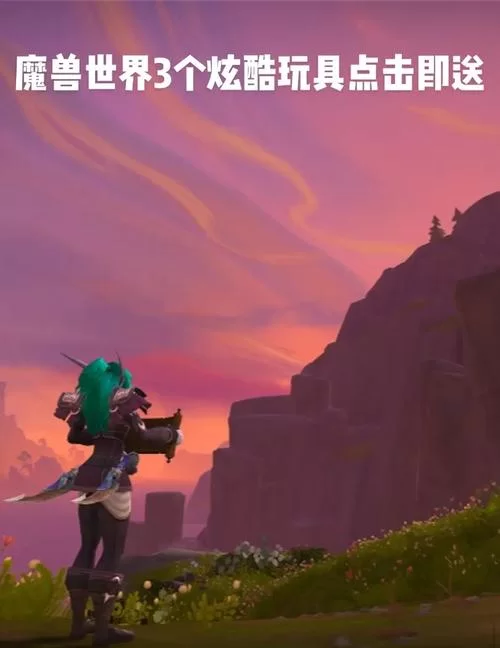 魔兽世界：德拉诺世界BOSS掉落哪些极品装备？
