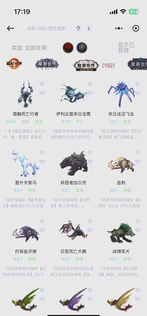 魔兽世界：荣誉坐骑获取方法及兑换地点指南