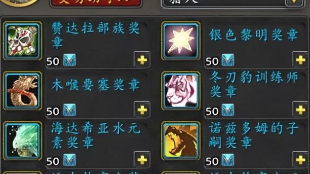 魔兽世界：荣誉坐骑获取方法及兑换地点指南