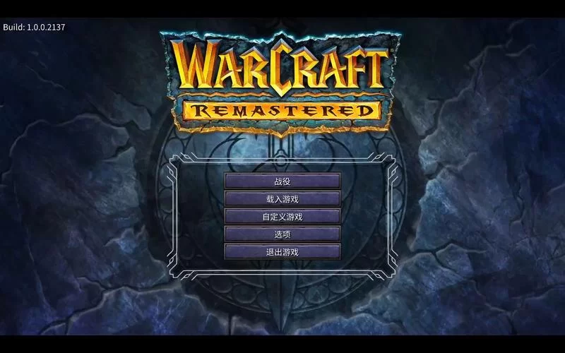 魔兽争霸1.26：重温经典策略游戏魅力的最佳版本