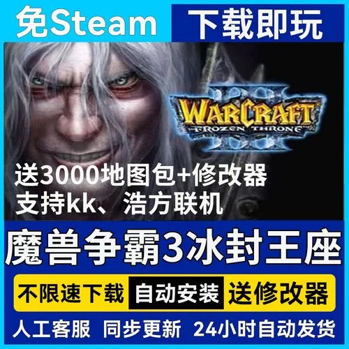 魔兽争霸3冰封王座1.20：经典地图及游戏体验