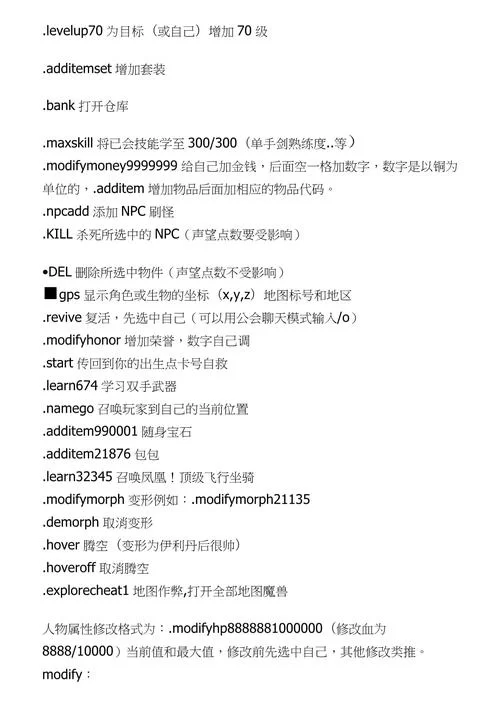 魔兽争霸3单机秘籍：隐藏代码与无敌方法