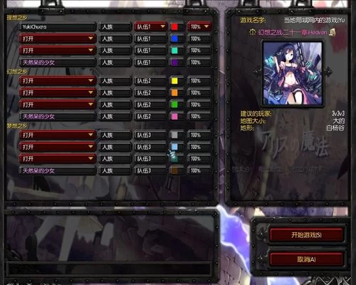魔兽争霸字体修改器：自定义字体，玩出个性