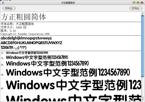 魔兽争霸字体修改器：自定义字体，玩出个性