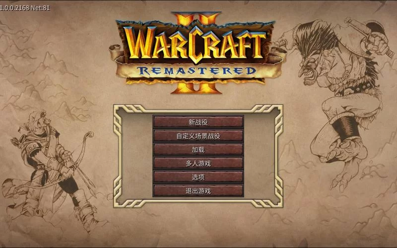 魔兽争霸字体修改器：自定义字体，玩出个性