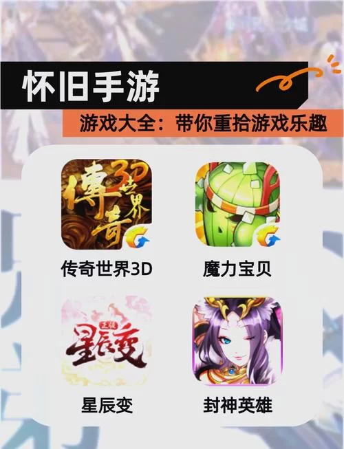 魔兽争霸手游：重温经典，指尖上的史诗战争！