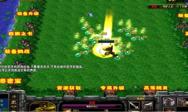 魔兽争霸飞飞世界：解锁所有隐藏英雄密码
