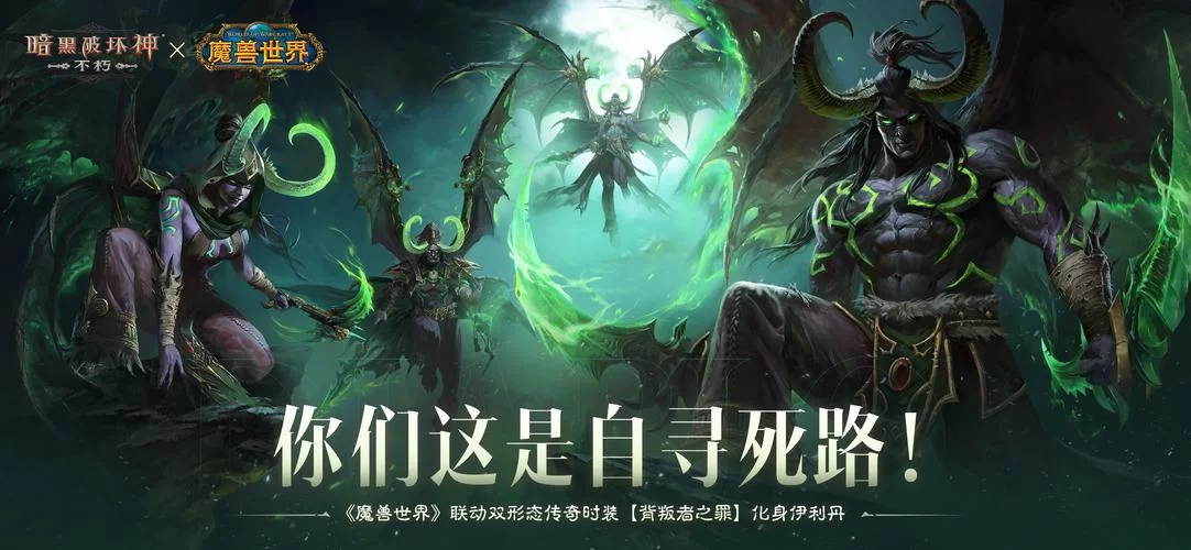魔兽争霸：光明vs黑暗，谁将主宰最终胜利？