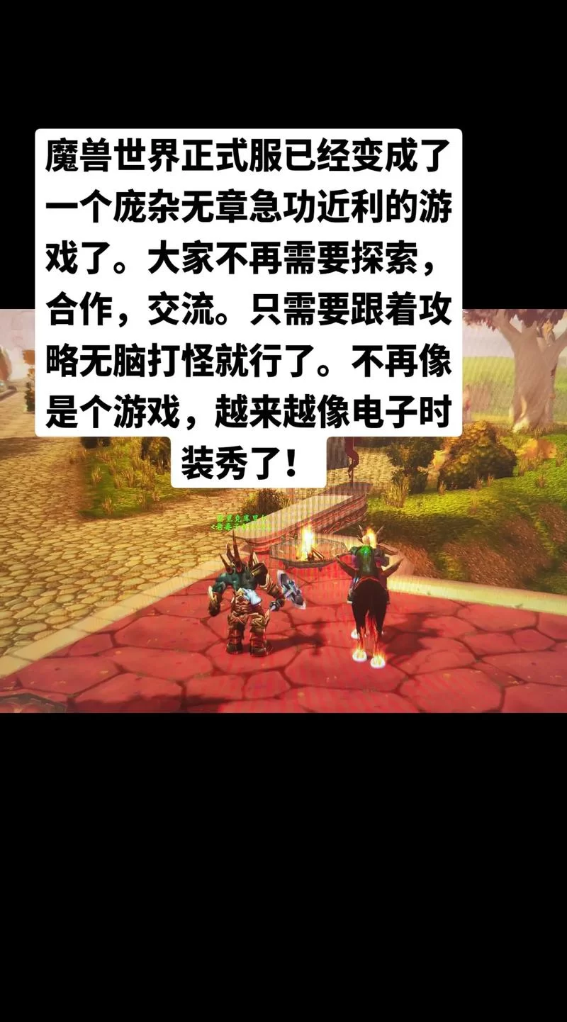 魔兽台服玩家社区：结识志同道合的朋友，一起冒险