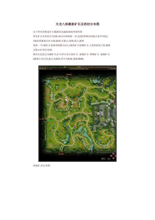 魔兽地图天龙八部：经典RPG地图推荐，重温武侠世界