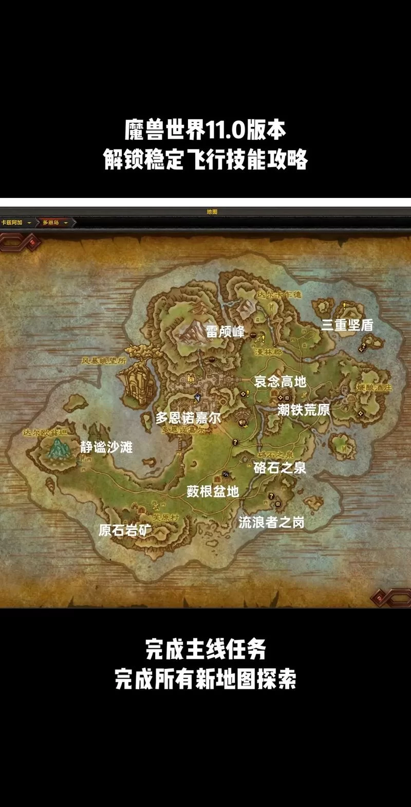 魔兽天地劫地图玩法详解：从入门到精通的全面攻略
