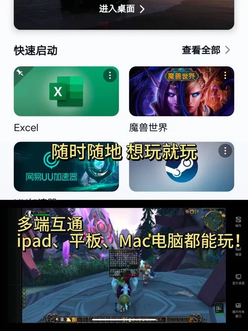 魔兽客户端下载安装教程：新手小白也能轻松玩魔兽