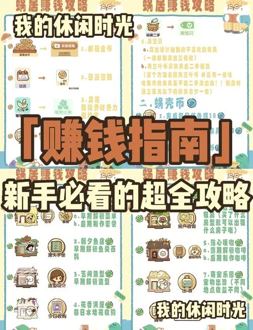 魔兽工程学赚钱技巧：教你轻松赚取游戏金币