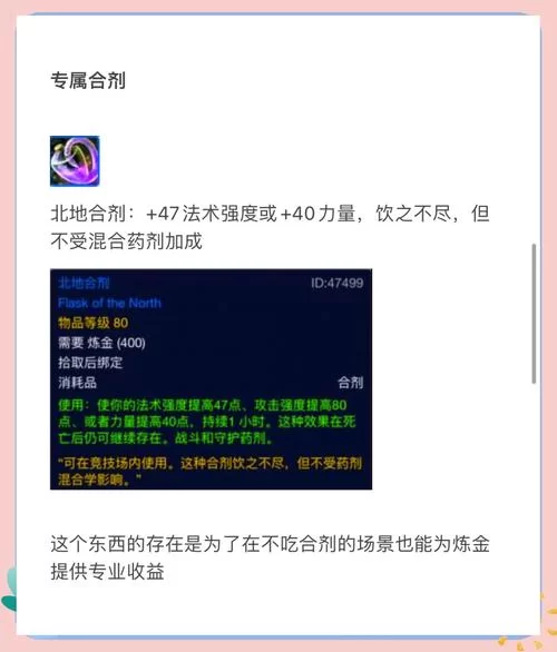 魔兽工程学赚钱技巧：教你轻松赚取游戏金币