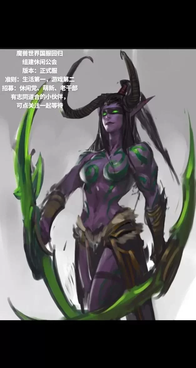魔兽有爱：分享快乐，一起重温魔兽世界