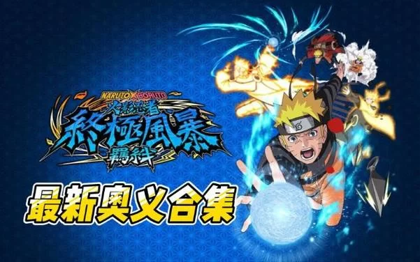 魔兽火影忍者羁绊2.0版：体验不一样的火影世界