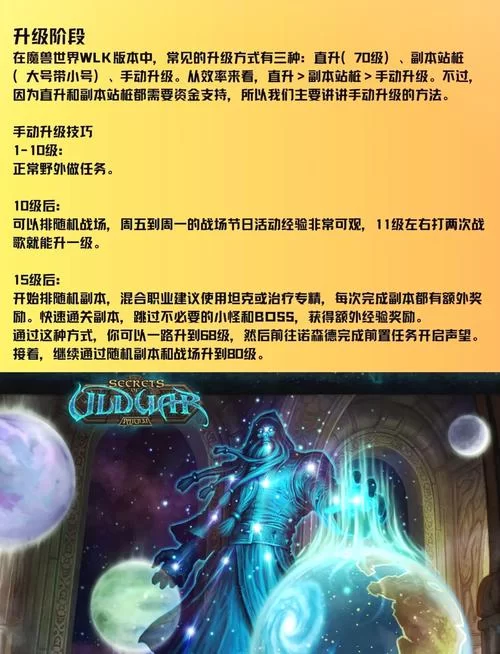 魔兽秘籍大全：快速升级变强，轻松通关秘诀
