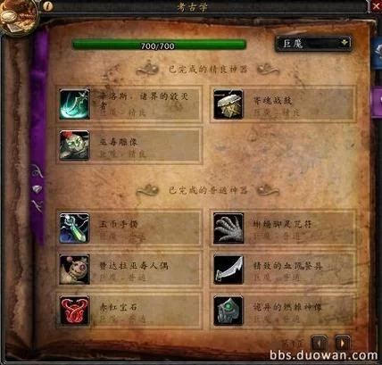魔兽考古全攻略：装备获取及专业技能提升