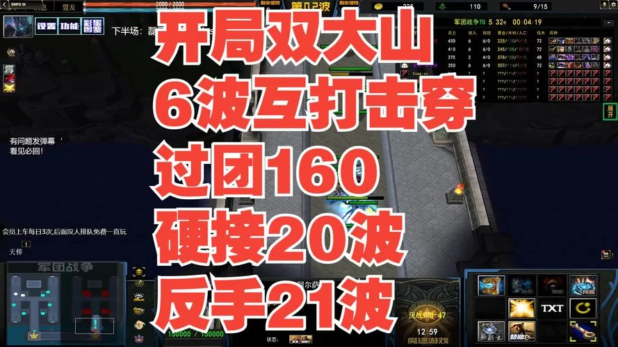 魔兽部落手游军团：激情团战，策略对决，一较高下！