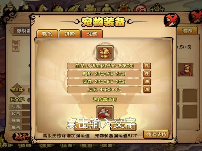 魔力宝贝算档器下载：宠物养成必备工具，简单易上手