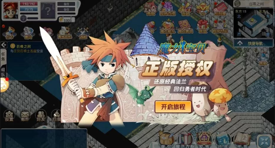 魔力宝贝算档器下载：宠物养成必备工具，简单易上手